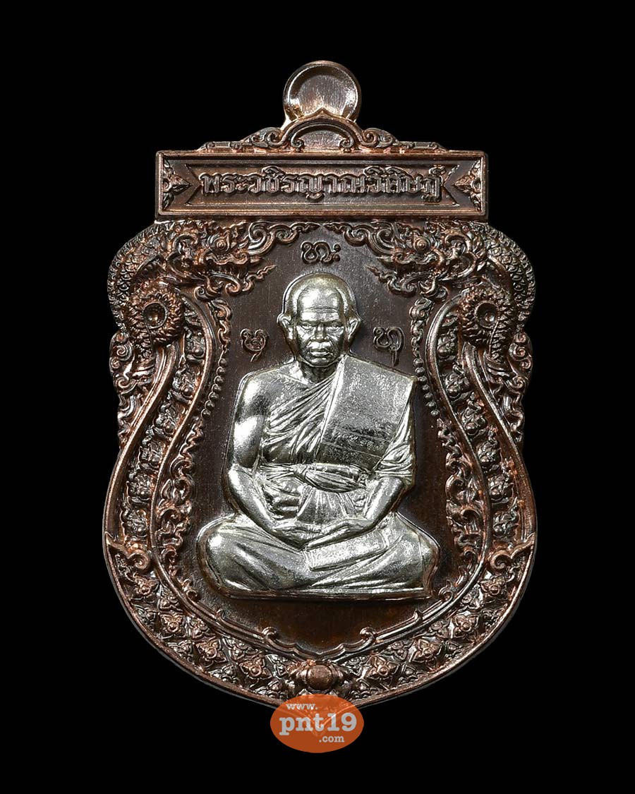 เหรียญเสมาเลื่อนสมณศักดิ์ 6.4 นวะโลหะมหาชนวน หน้ากากเงิน พระอาจารย์สุริยันต์ วัดป่าวังน้ำเย็น