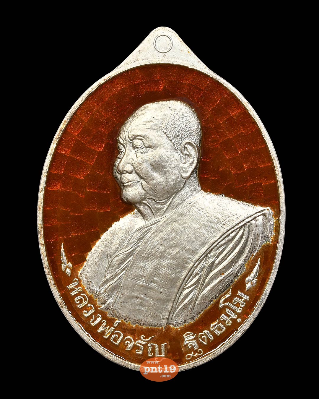 เหรียญเลื่อนฯบารมี เนื้อเงินลงยาสีแดง หลวงพ่อจรัญ วัดอัมพวัน