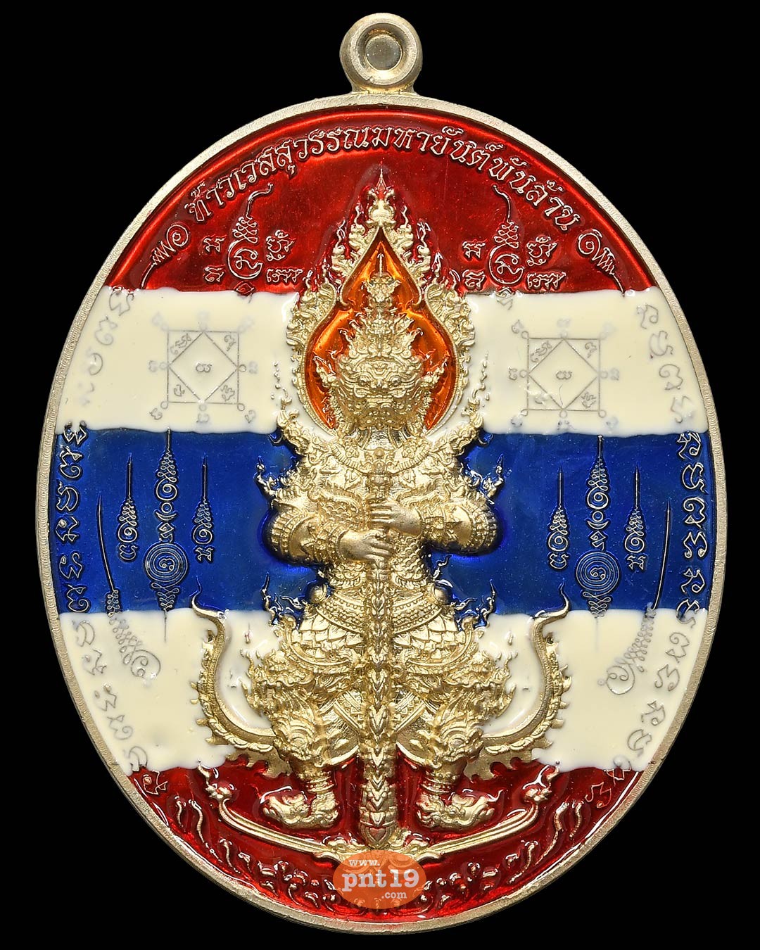 เหรียญท้าวเวสสุวรรณมหายันต์พันล้าน รวยทันที อัลปาก้าลงยาลายธงชาติ (หมายเลข ๑๑) หลวงปู่อุดมทรัพย์ วัดเวฬุวันธรรมาราม