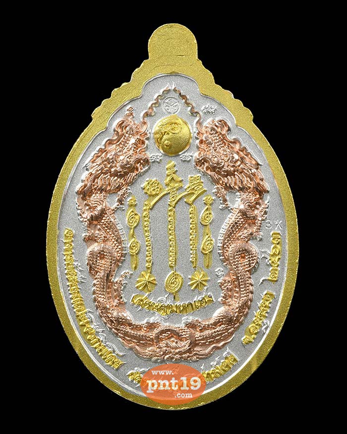 เหรียญแปะโรงสี เศรษฐีมหาเฮง สัมฤทธิ์ ชุบสามกษัตริย์ แปะโรงสี 