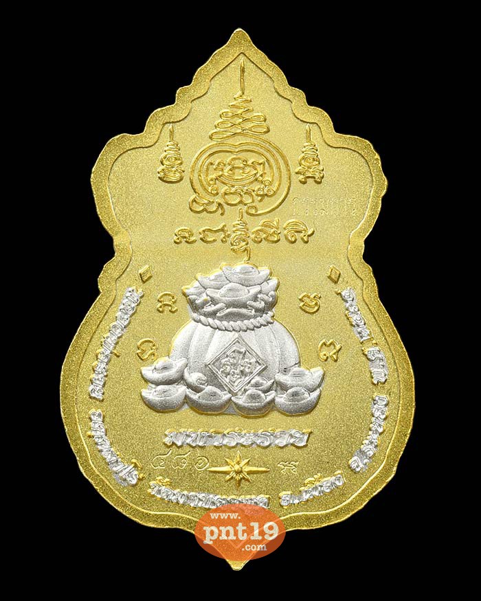 เสมามหาระรวย 9.3 สองกษัตริย์พื้นทอง หลวงพ่อรวย วัดมาบตาพุด